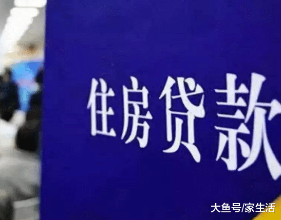 这几类人买房要注意了，银行很有可能拒绝贷款，好多人都不知