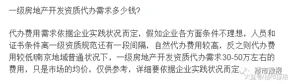 厲害了！河南一級資質開發商達百家！