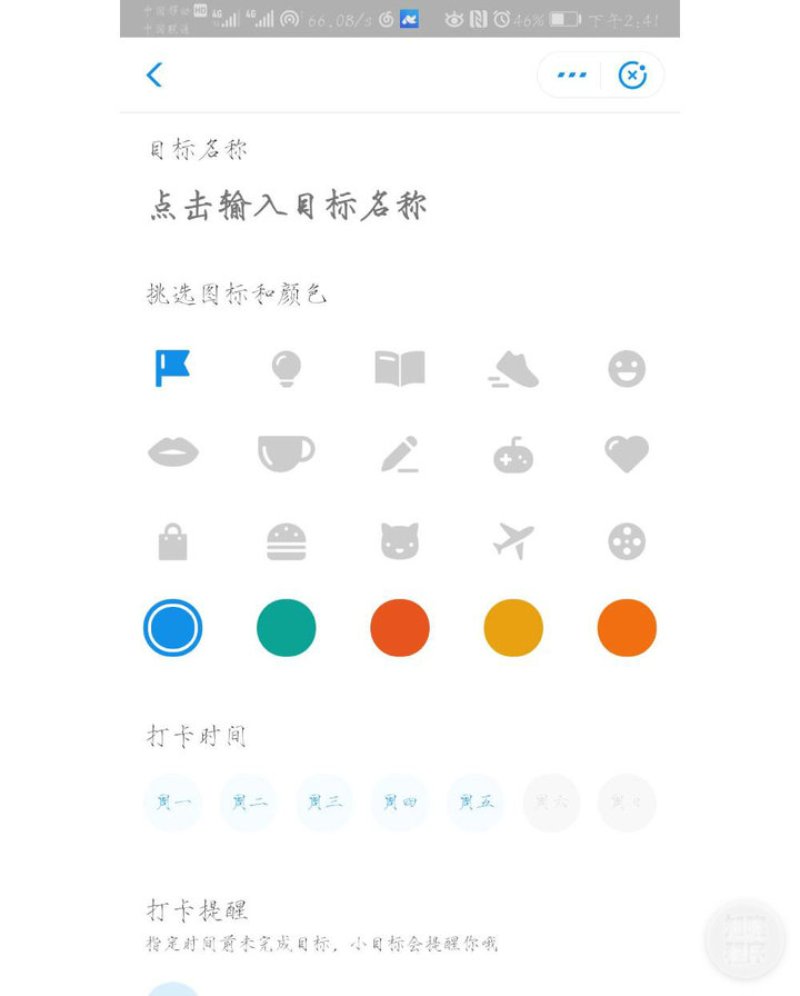 早起只为偷能量？支付宝的这款小程序要让你做任务、立目标、拿奖励