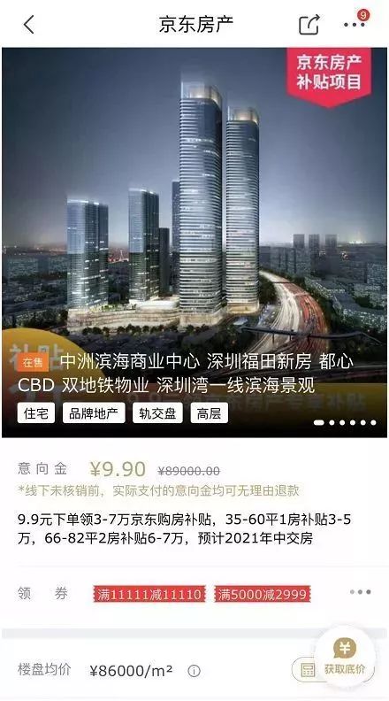 双11快抢房：阿里上万套特价房，京东5折，恒大苏宁也入局了！