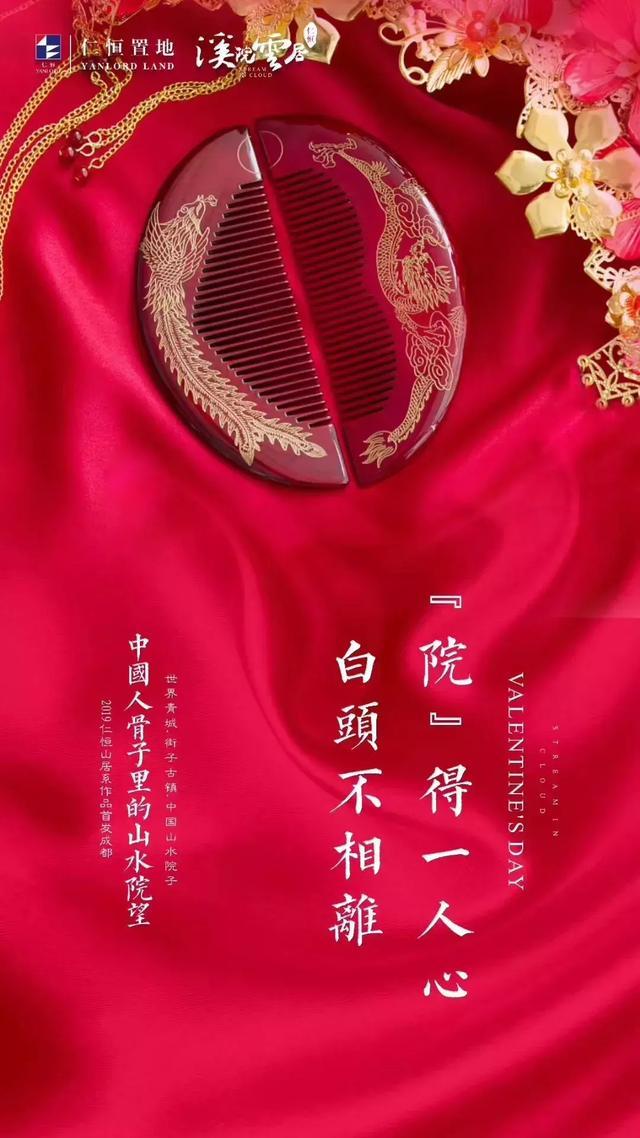 本屆情人節“廣告專輯”：地產網推公司腦殼被門夾了？！