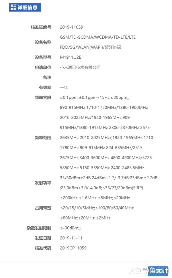 卢伟冰新机上手 网友齐呼红米K30来了