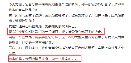 江一燕那栋获奖的别墅被查了！