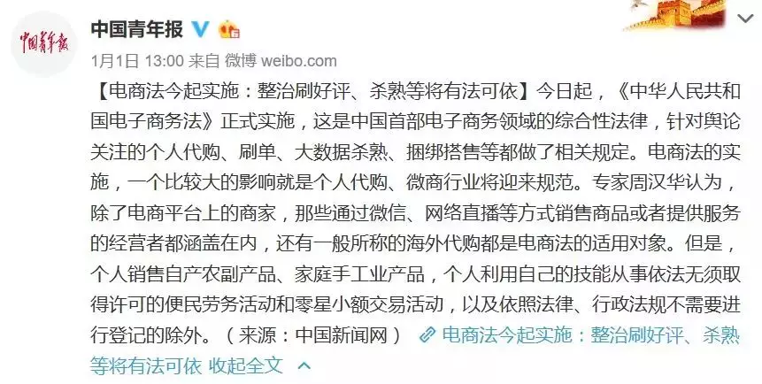 电商法实施后 晋江本土的代购们该如何生存?