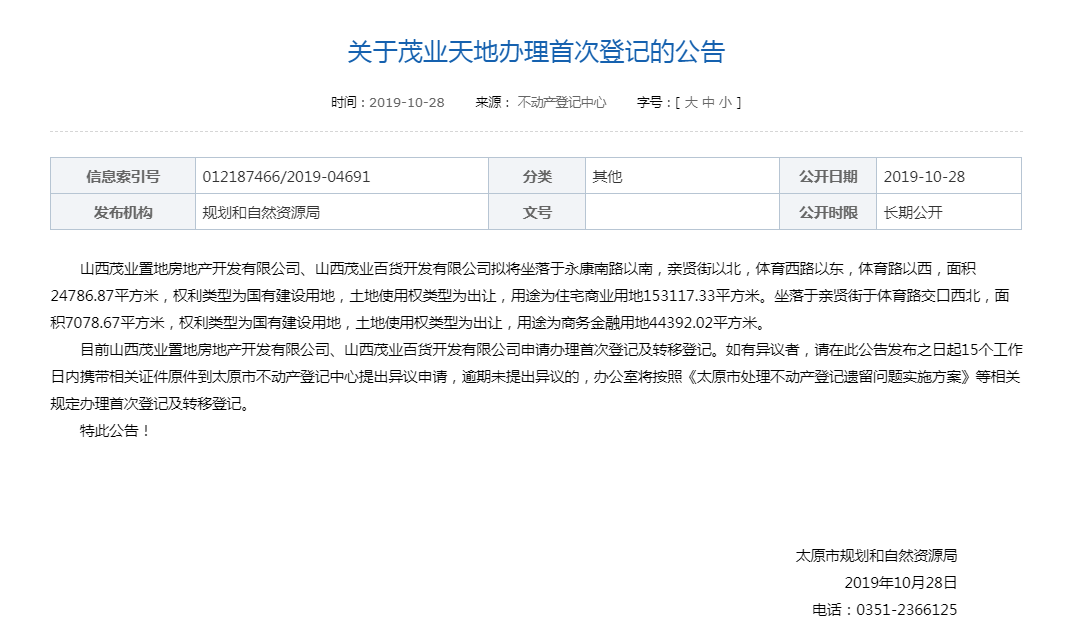 住在太原南特刊：这些“有房无证”小区可以办不动产权证——