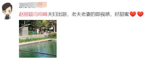 赵丽颖和冯绍峰出游被偶遇，颖宝摸老公肩膀看镜头自拍，好甜蜜！