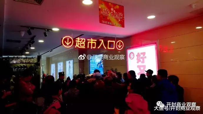 开业不足一年金利源商场黯然关张，是自身营养不良还是开封商业环境不佳？