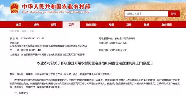 万州农村有宅基地、有房的恭喜了！国家正式发布