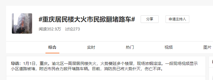 2020年第一天，重庆发生了与房子有关的两件大事。都与你购房有关