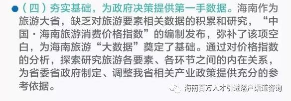 一图读懂海南自由贸易试验区最新制度创新成果