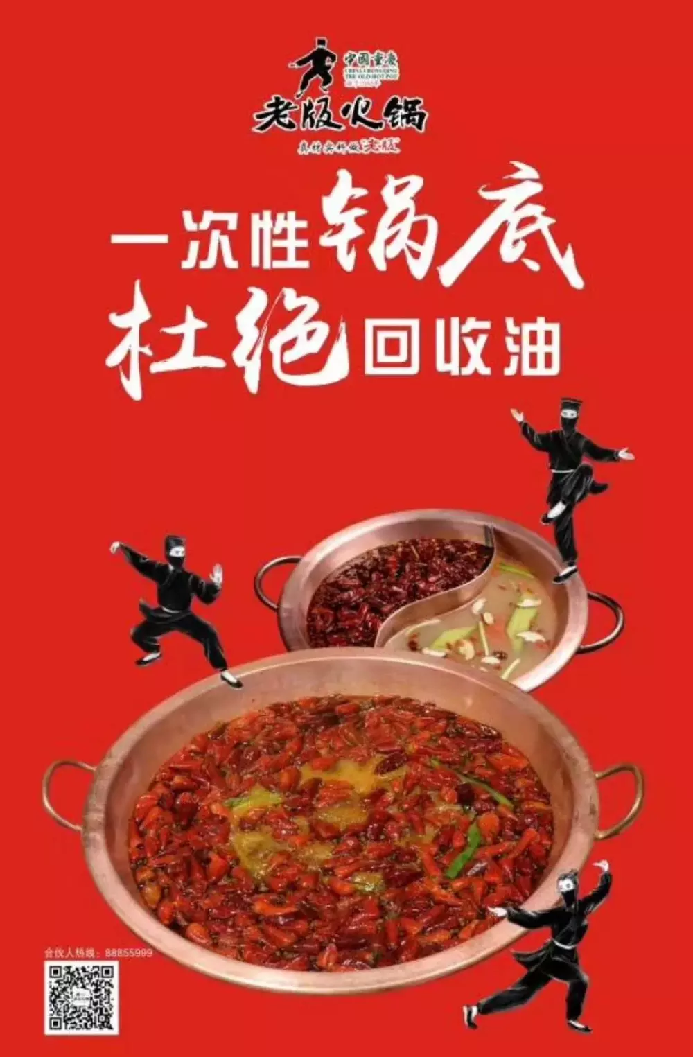 春节不打烊丨2019老版火锅陪您过新年, 晚市全场菜品5.8折!