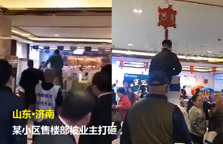 山东一楼盘因降价被已买房业主集体砸了售楼部：房子降价不好吗？