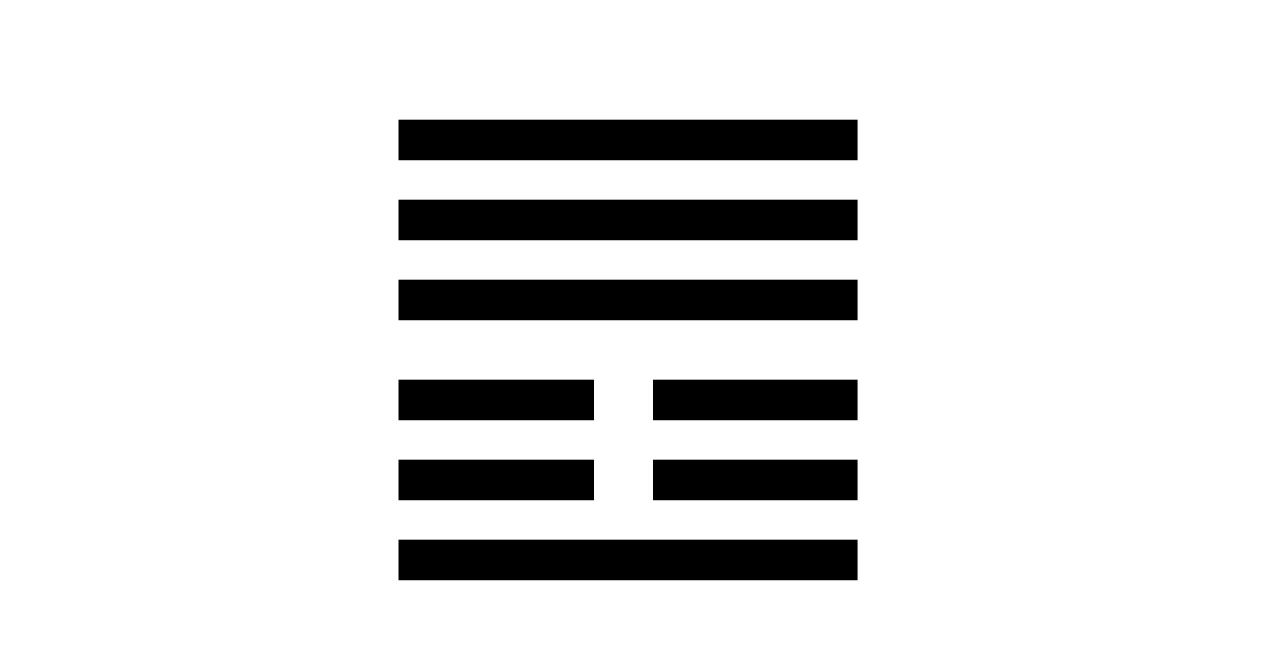 带你换个角度看易经：敢走没人走过的路 ，才会突破创业的艰难！