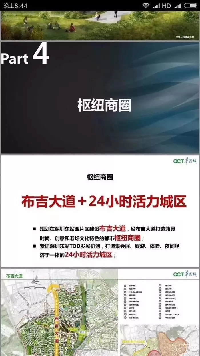华侨城布吉旧改又有新进展！680米布吉塔还有多远？