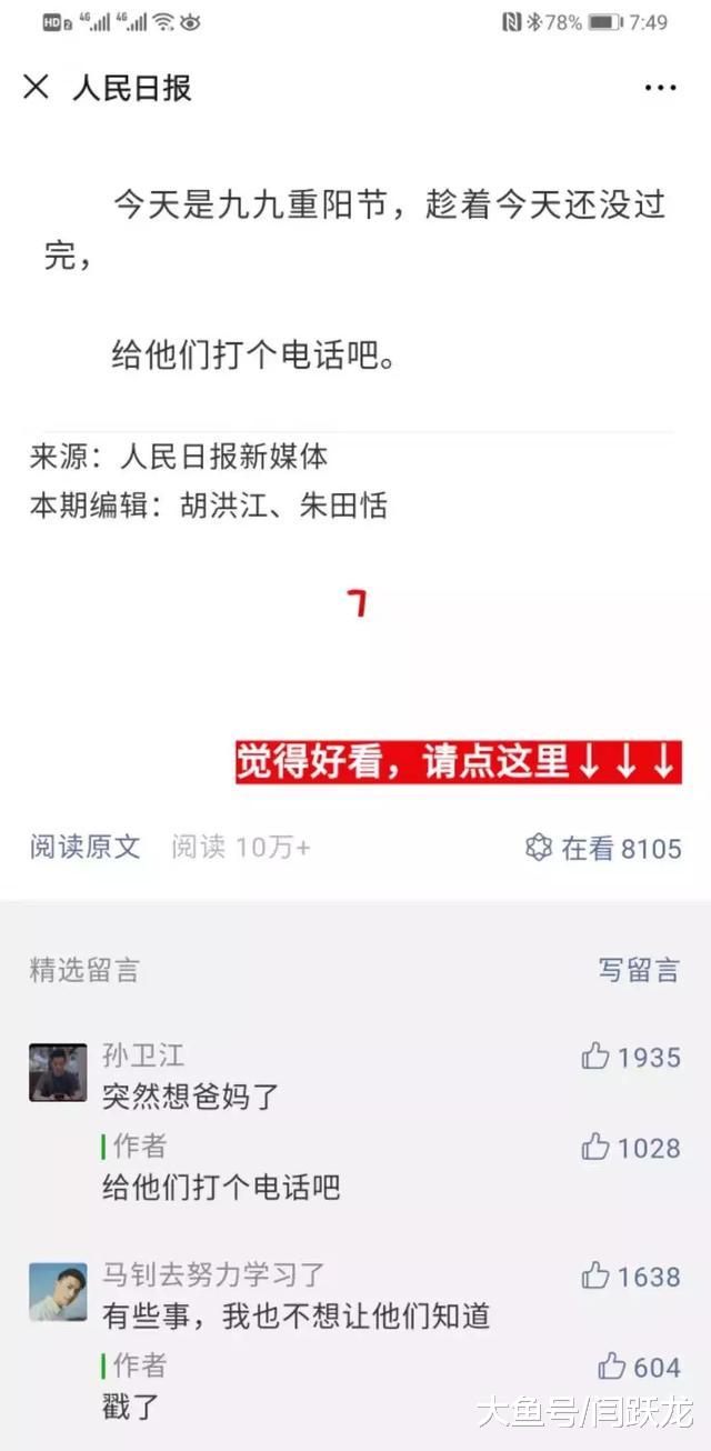 重阳节的“神反转”和趣头条的“软连接”