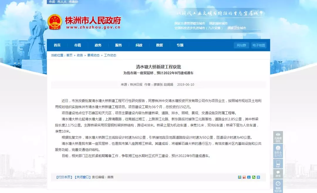 刚刚，株洲楼市传来6个大消息！