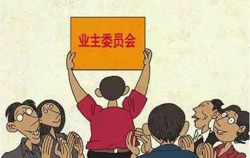 不愁了! 哈市出重磅新规: 物业不作为有专人管了, 区长是主要责任人!