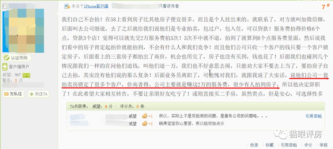 楼市新“毒瘤”：捡漏的人，尸骨无存！