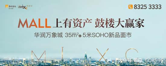 关于华润万象城的千万次发问，这次都有了答案