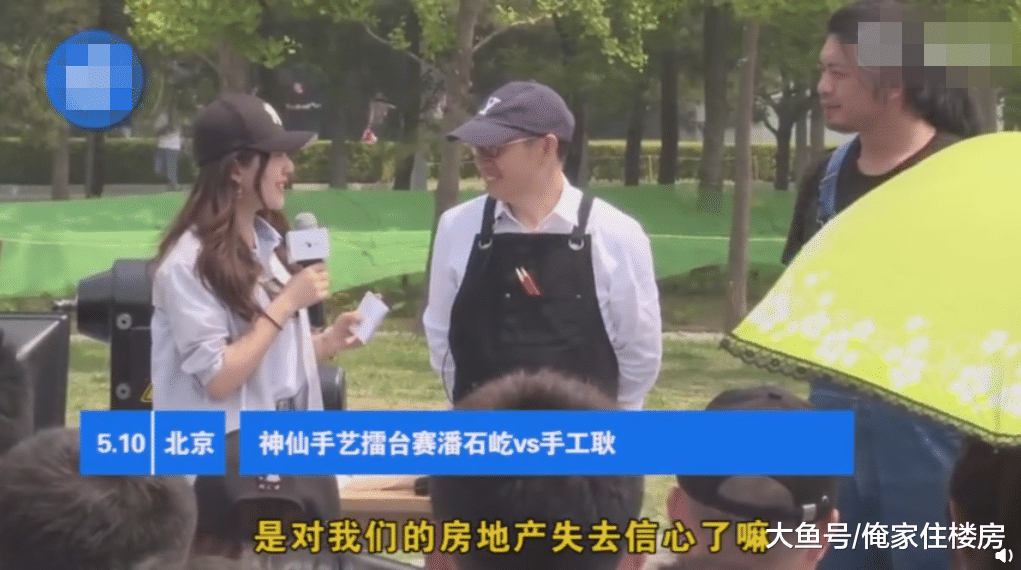 房地产大佬去当木匠，自降身价和网红比赛，对房地产失去信心了？