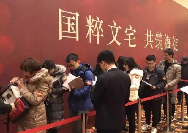 北京共有产权房项目70%人弃选原因是什么