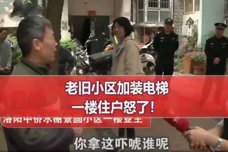 老旧小区加装电梯，一楼开车堵住门口：不同意，影响底层房子价值！
