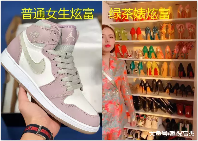 普通女生炫富VS绿茶婊炫富，看到口红后我哭了，绿茶婊是真狠！