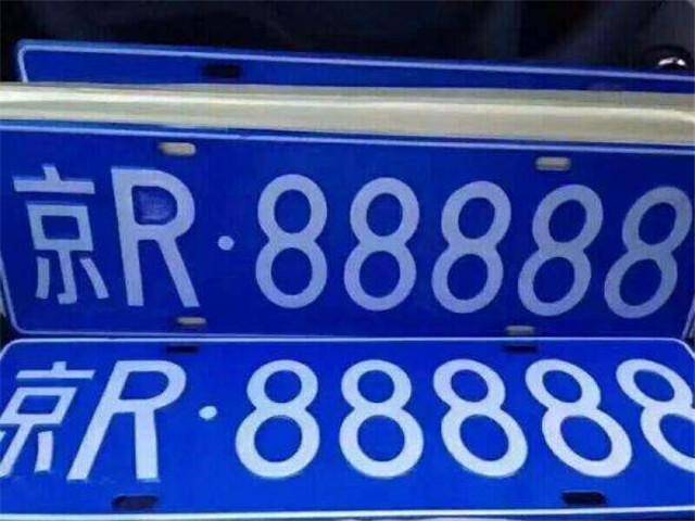 车管所员工酒后透露：摇号技巧大，“炸弹号”也能轻松收入囊中！