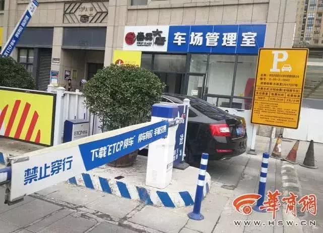 西安名京九合院小区楼下空地变停车场 还不是物业收费？