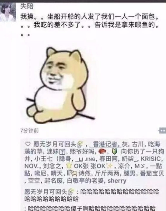 不经意间进了个成年人交友群，结果被骗了五千块...对话套路太深了吧