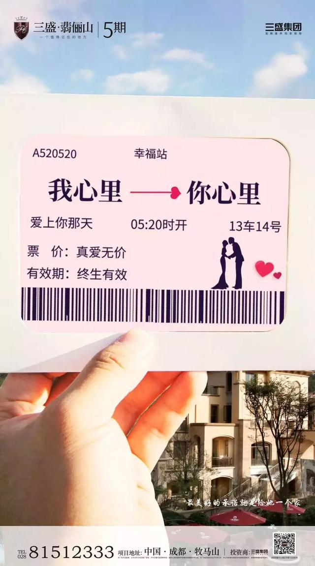 本屆情人節“廣告專輯”：地產網推公司腦殼被門夾了？！