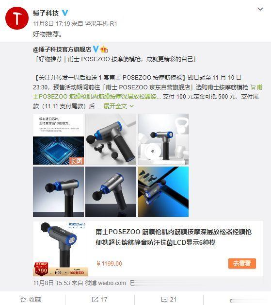 罗永浩疯狂求助网友，到底准备干啥？