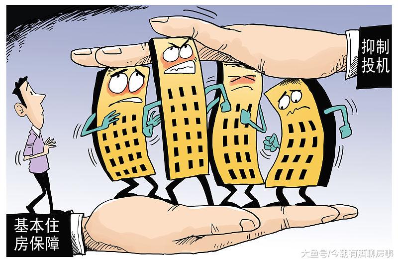 【今朝谈房产】住建部对这四城进行预警提示，透露楼市什么信号