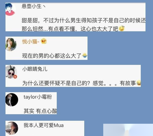 一不小心，给男友发“我怀孕了！”收到消息，眼泪打湿了屏幕