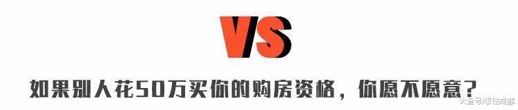 為了購房資格劍走偏鋒，盤點那些花式拿資格的奇葩事