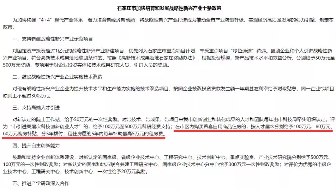 明年開建？地鐵4、5、6號線正在報批！1號線將西延至上莊！