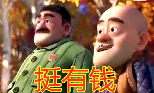 动漫拼爹！光头强：我爸有钱，喜羊羊：我爸科学家，他：都是弟弟