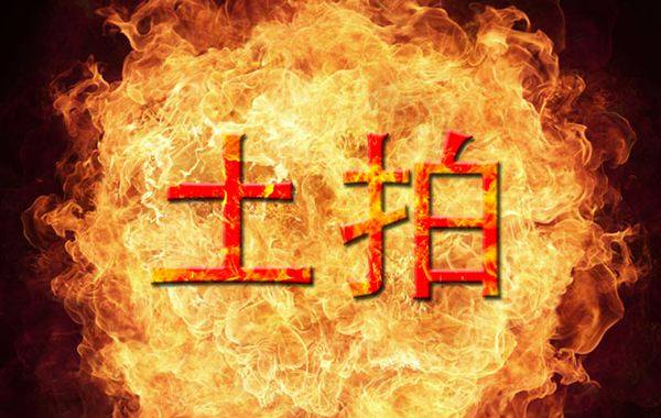 南京今年平均土拍轮次超50轮，抢地大战之后房价又要普涨了？