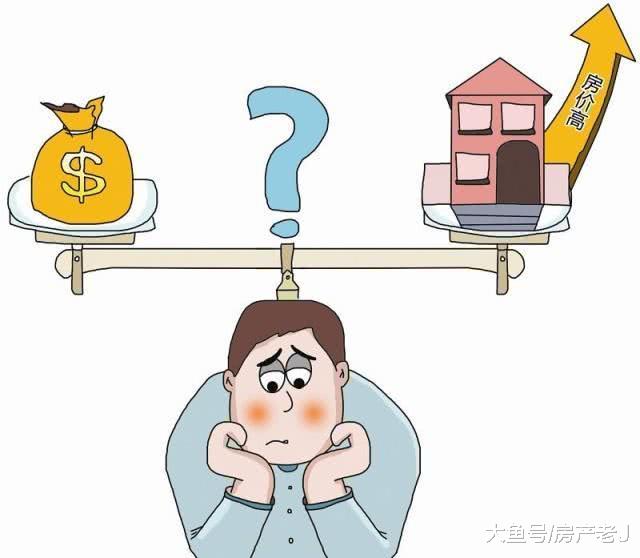 高房价都是自己选的，没人逼着你买高价房