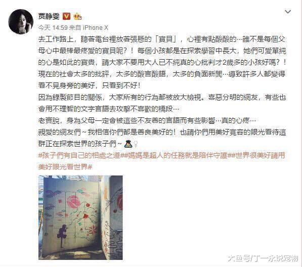 继贾静雯为闺蜜方志友发长文后，Mia爸爸坦言：没有教好女儿