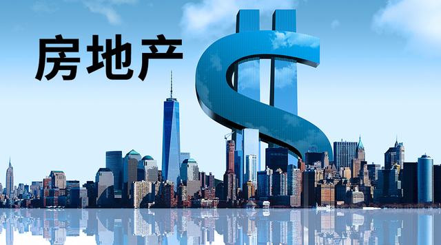 未来房地产市场这类房子或将成为主要房源，购房者需要看看