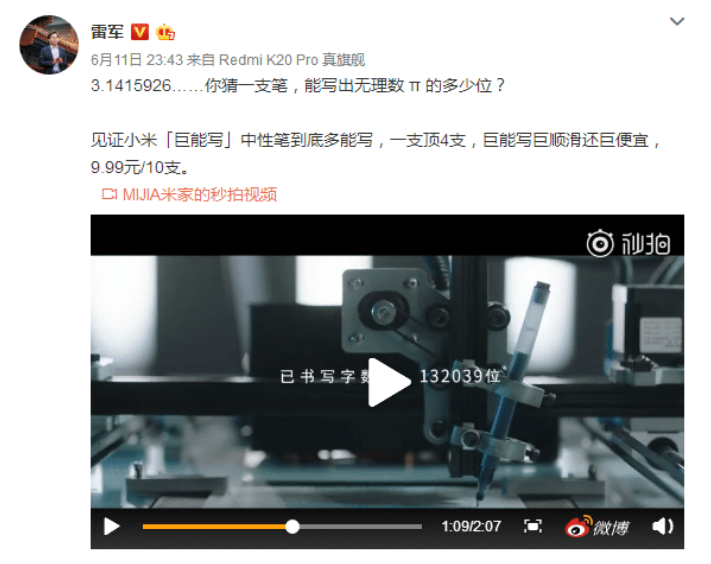 雷军厉害了！培养客户群体从娃娃抓起，网友：下了一盘大棋！