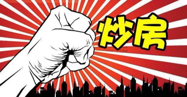 楼市越来越紧，刚刚这个城市又发布“限涨令”，不得上调房价