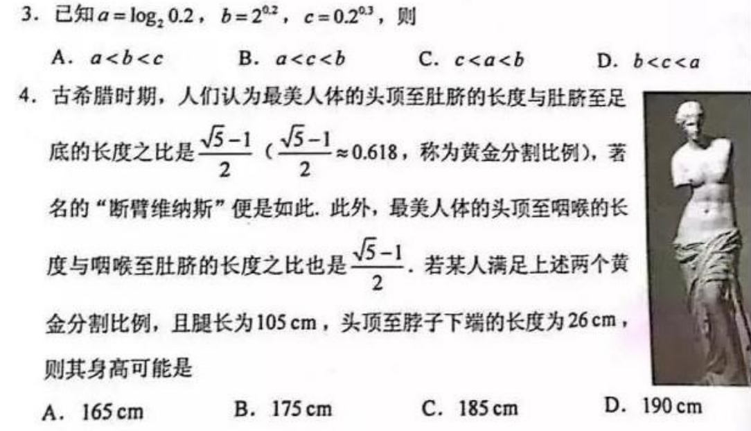 今年的高考数学题要选拔“数学天才”，考生硬生生被逼成了段子手！