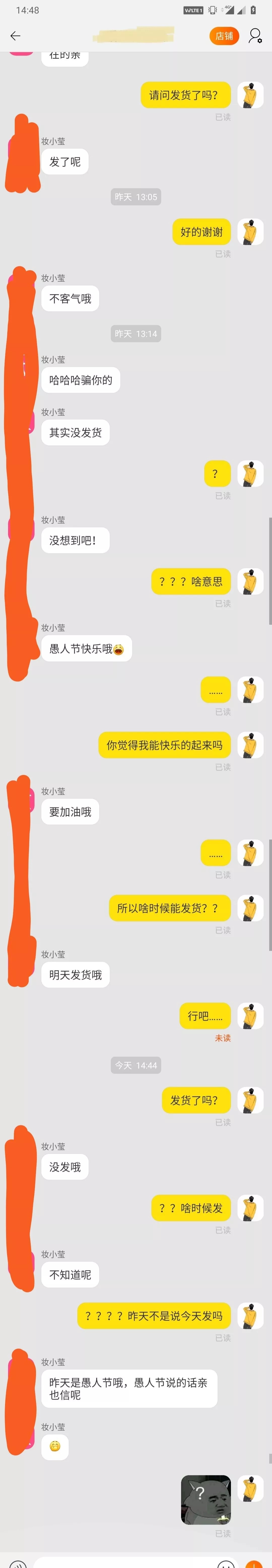 “别买了！我们是假货”，和客服聊天截图流出...简直笑到我头乱飞！