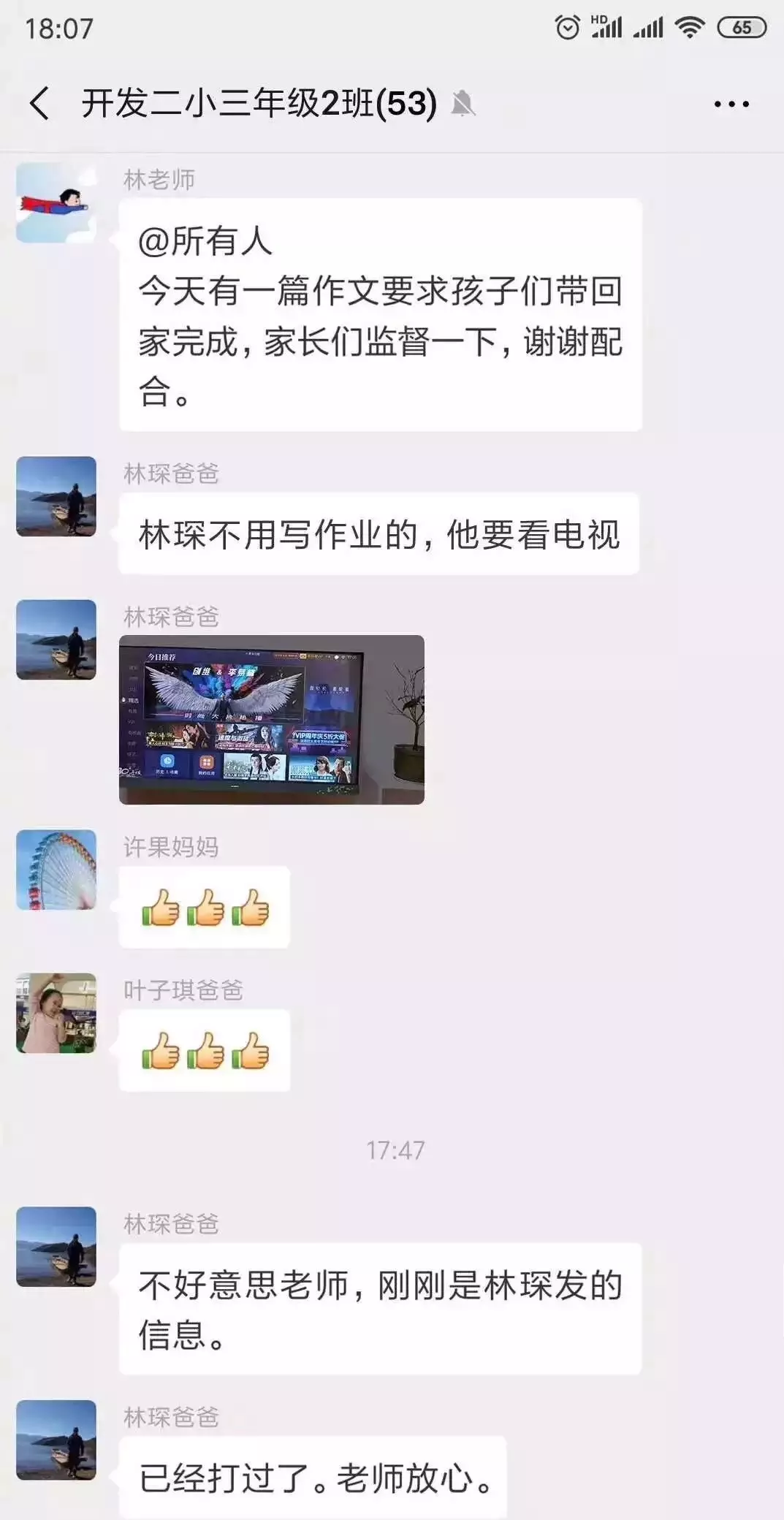 很真实了，和逛街的我一模一样，老公你在干什么！