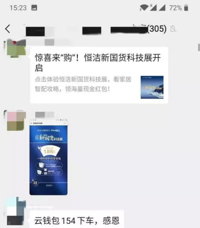 嗜血的“羊毛党”：在网上随时随地薅羊毛，一晚就能薅一套房？