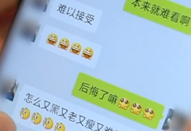 男女约会“订房谈心”，女子：又黑又丑扭头就走，男子：还我2000