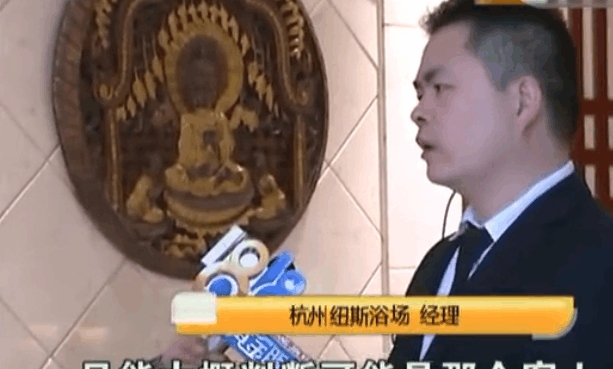 女子在浴场过夜, 醒来发现一男子蹲在脚边： 左脚是湿的