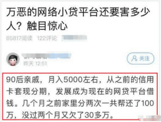 比特币|回顾男子3年借200多家网贷平台! 网友：触目惊心！